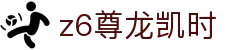Z6尊龙·凯时(中国) - 官方网站